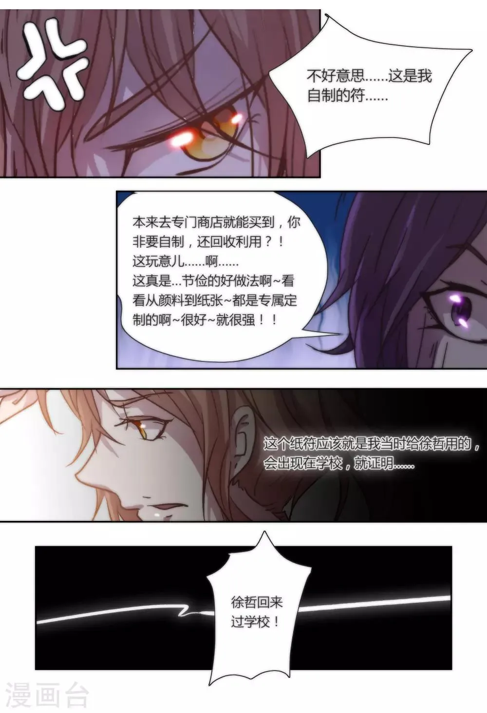 第17话 第11页