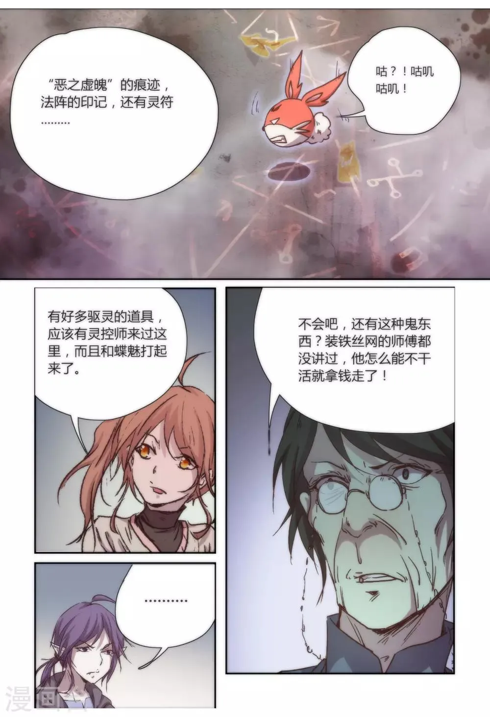 第20话 第2页