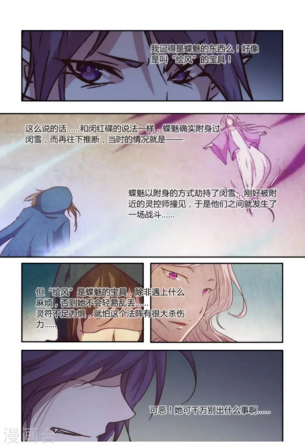 第20话 第4页