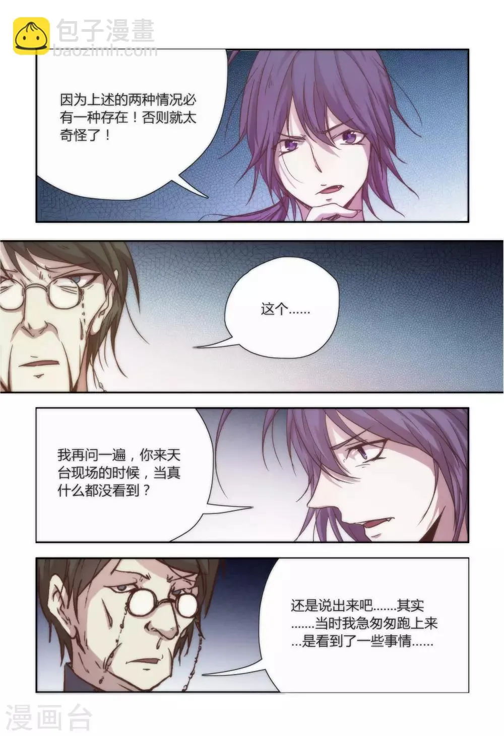 第21话 第4页