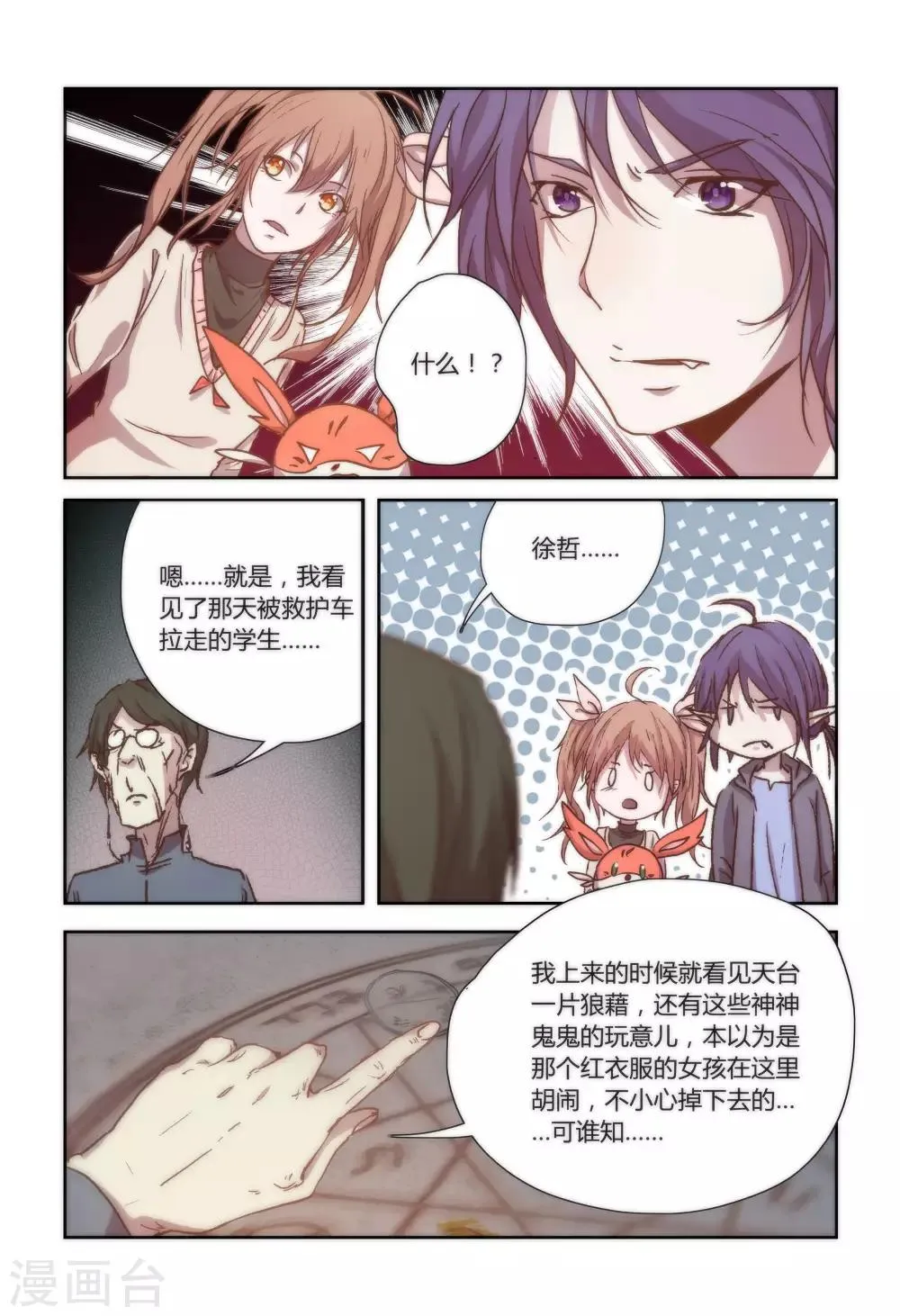 第21话 第5页