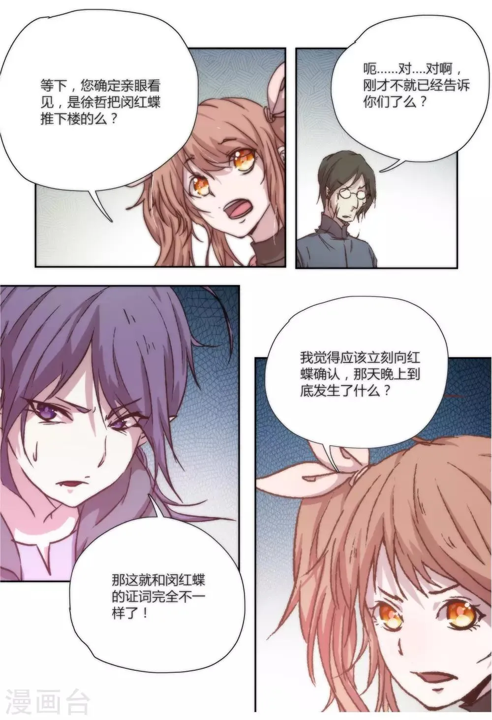 第21话 第12页