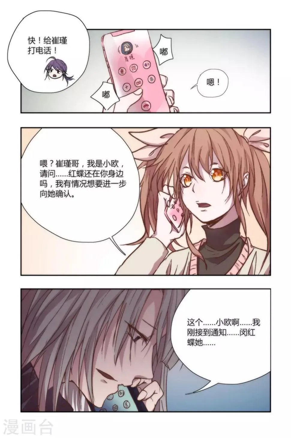 第21话 第13页
