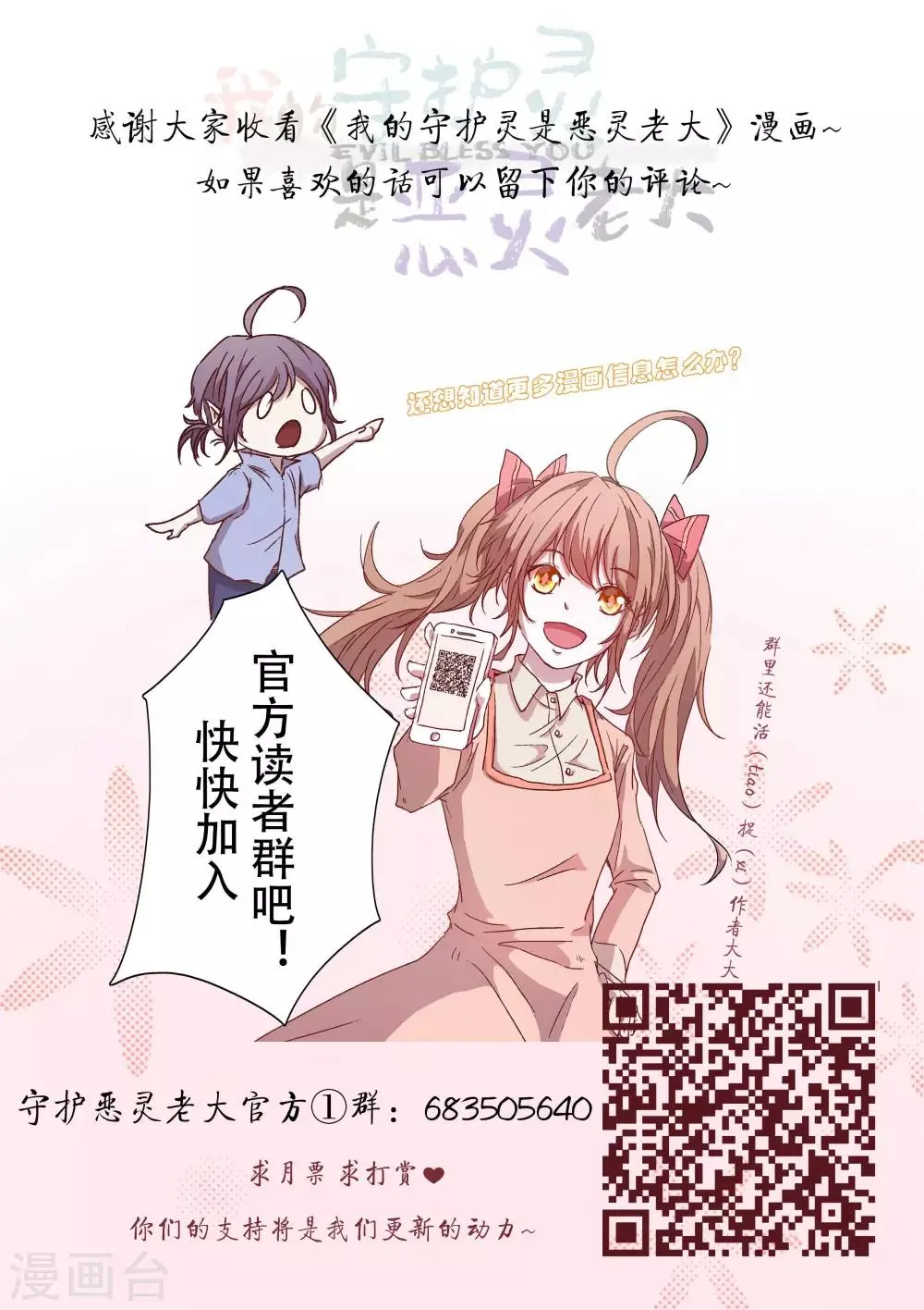 第21话 第15页