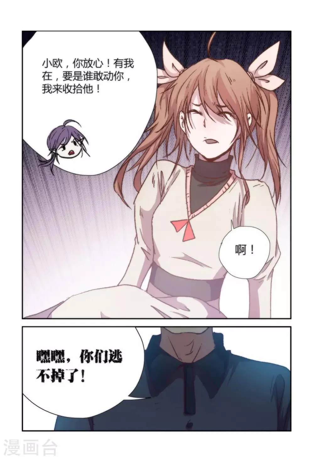 第22话 第10页