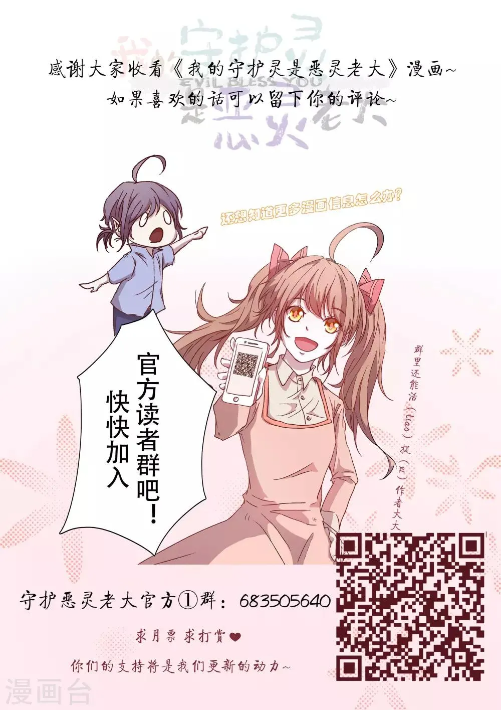 第23话 第12页