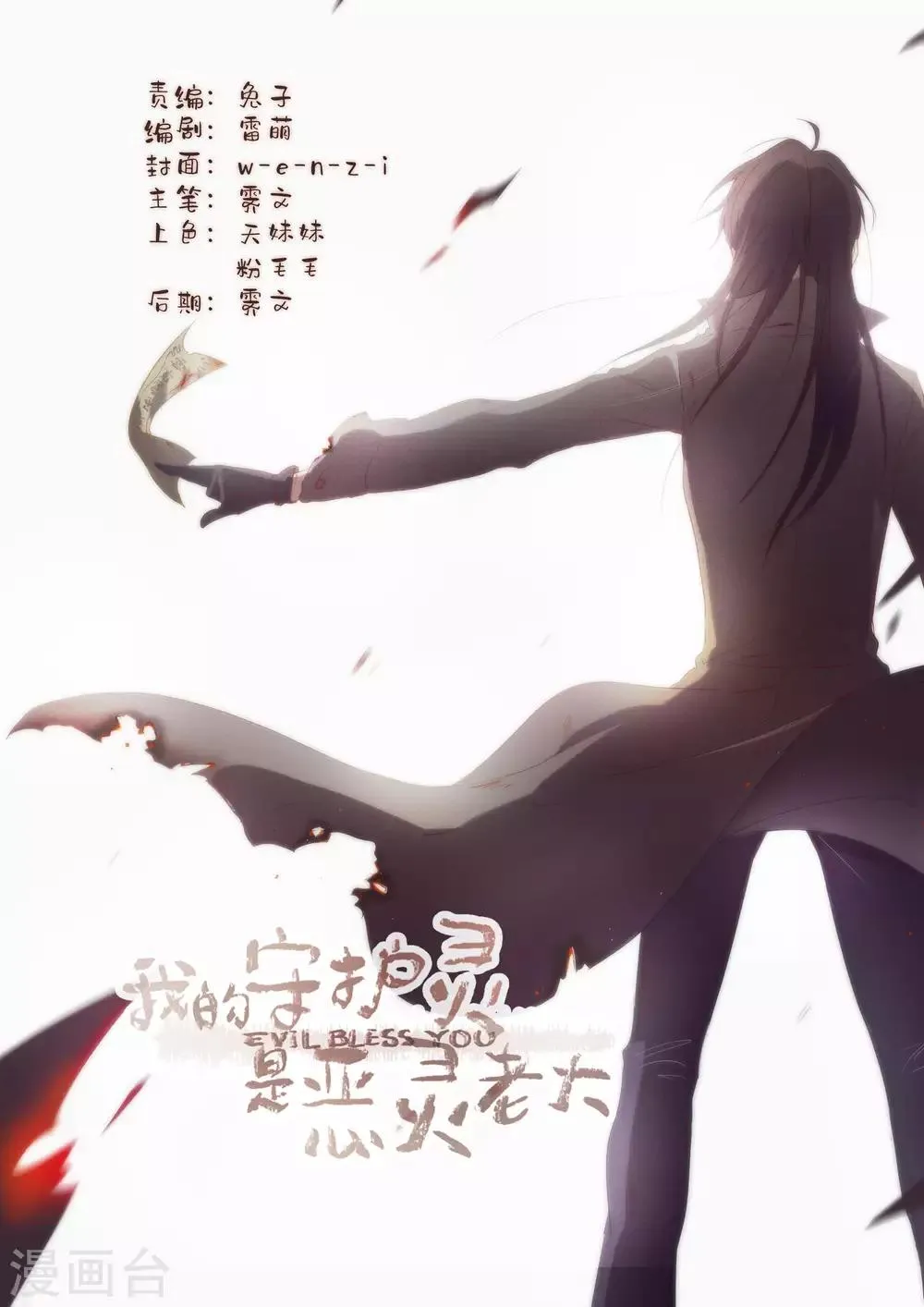 第24话 第1页