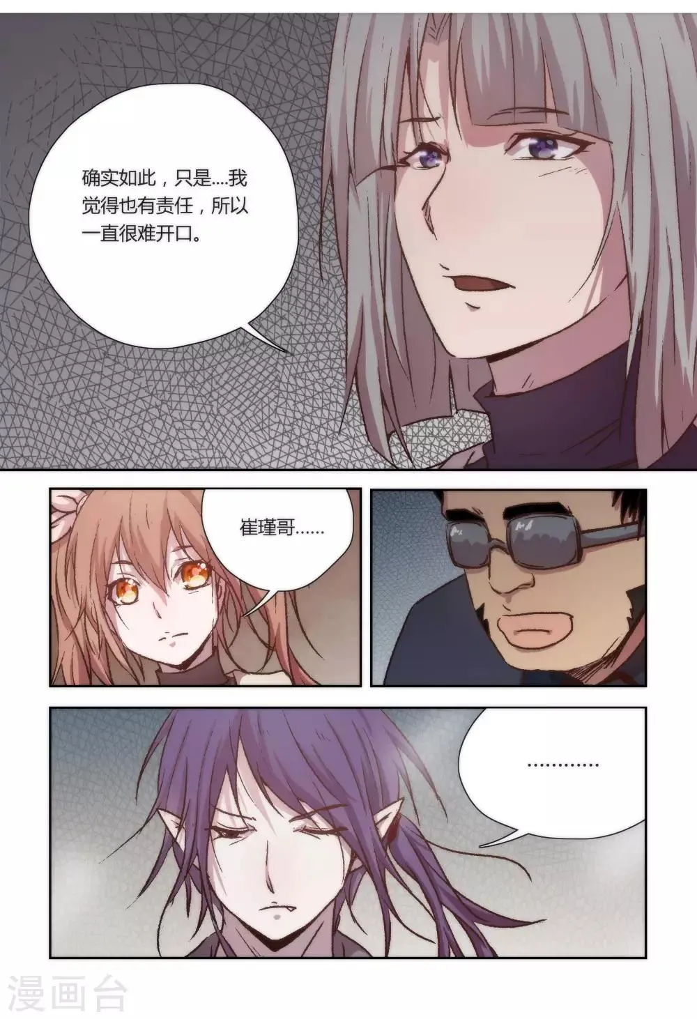 第24话 第2页