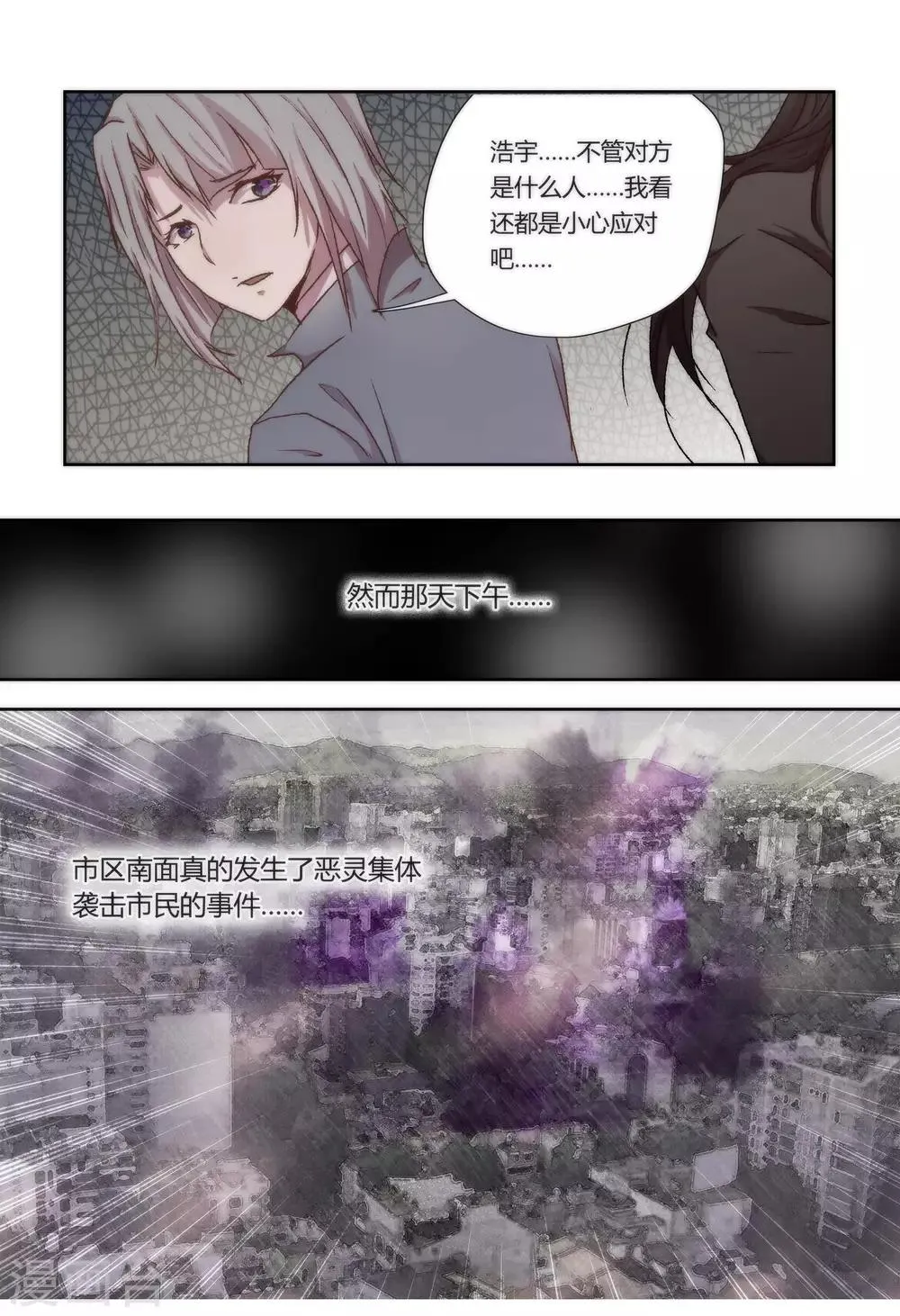 第24话 第5页