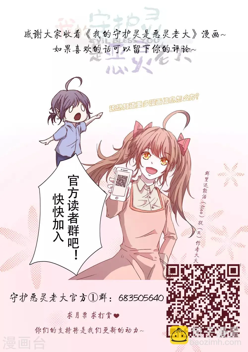 第24话 第12页