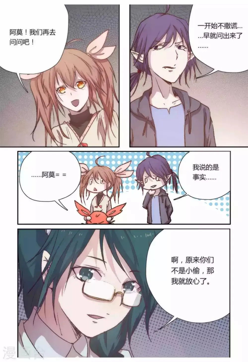第25话 第2页