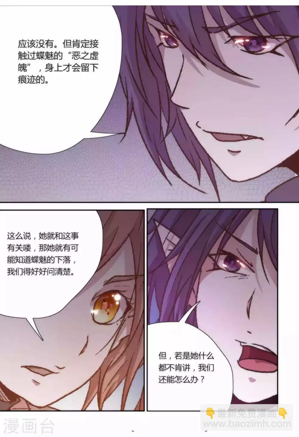 第25话 第7页