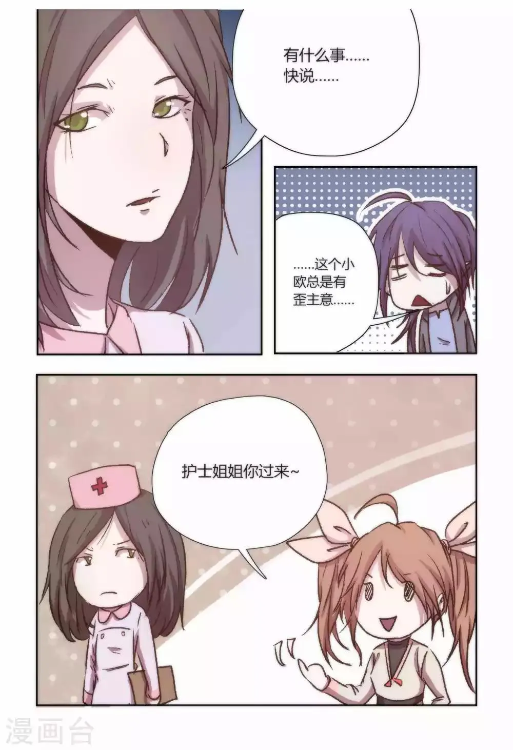 第25话 第10页
