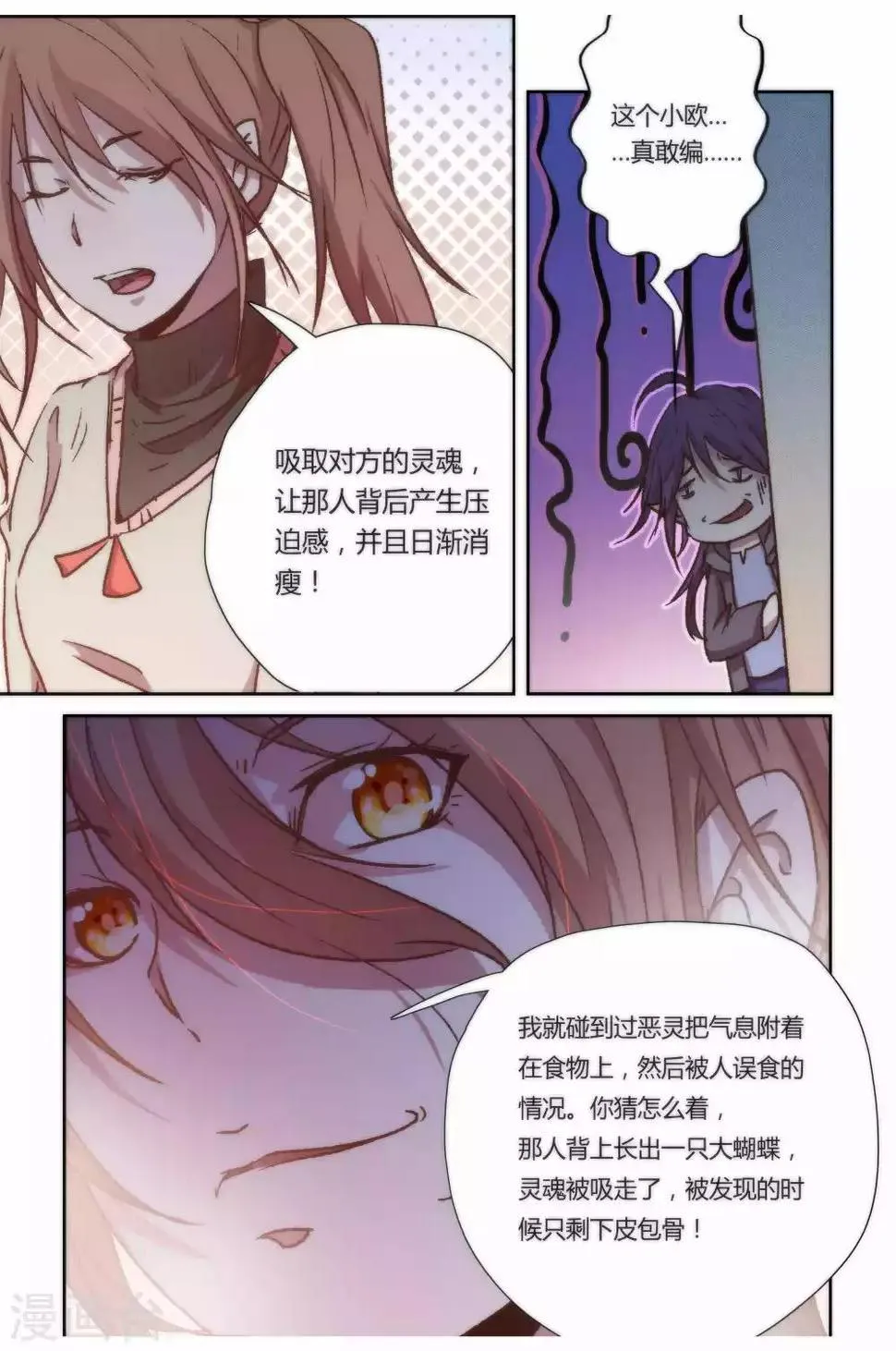 第26话 第4页