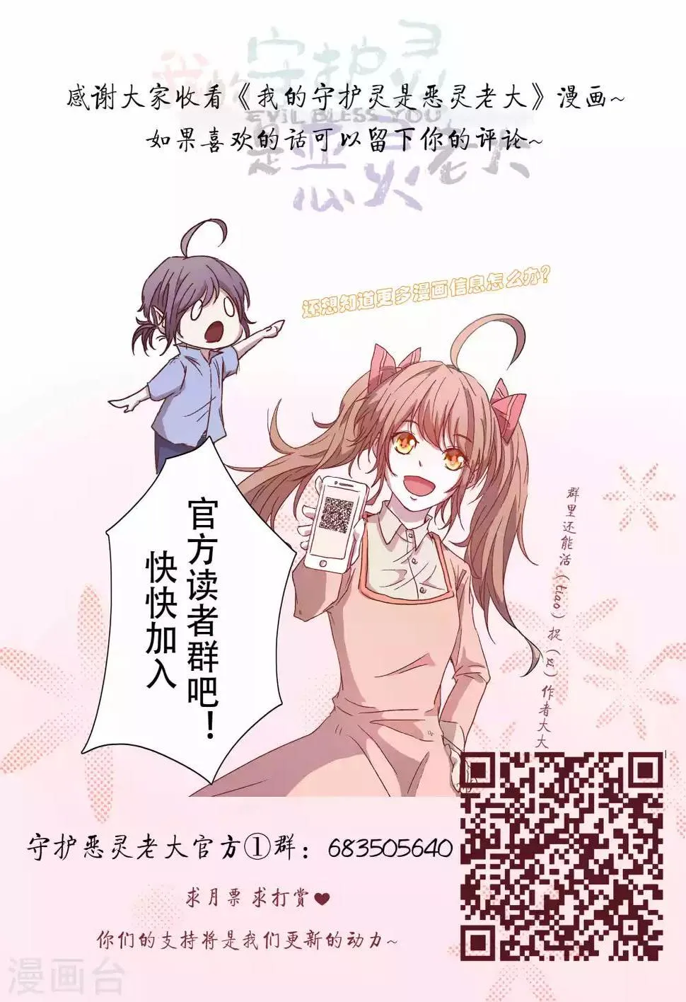 第26话 第12页
