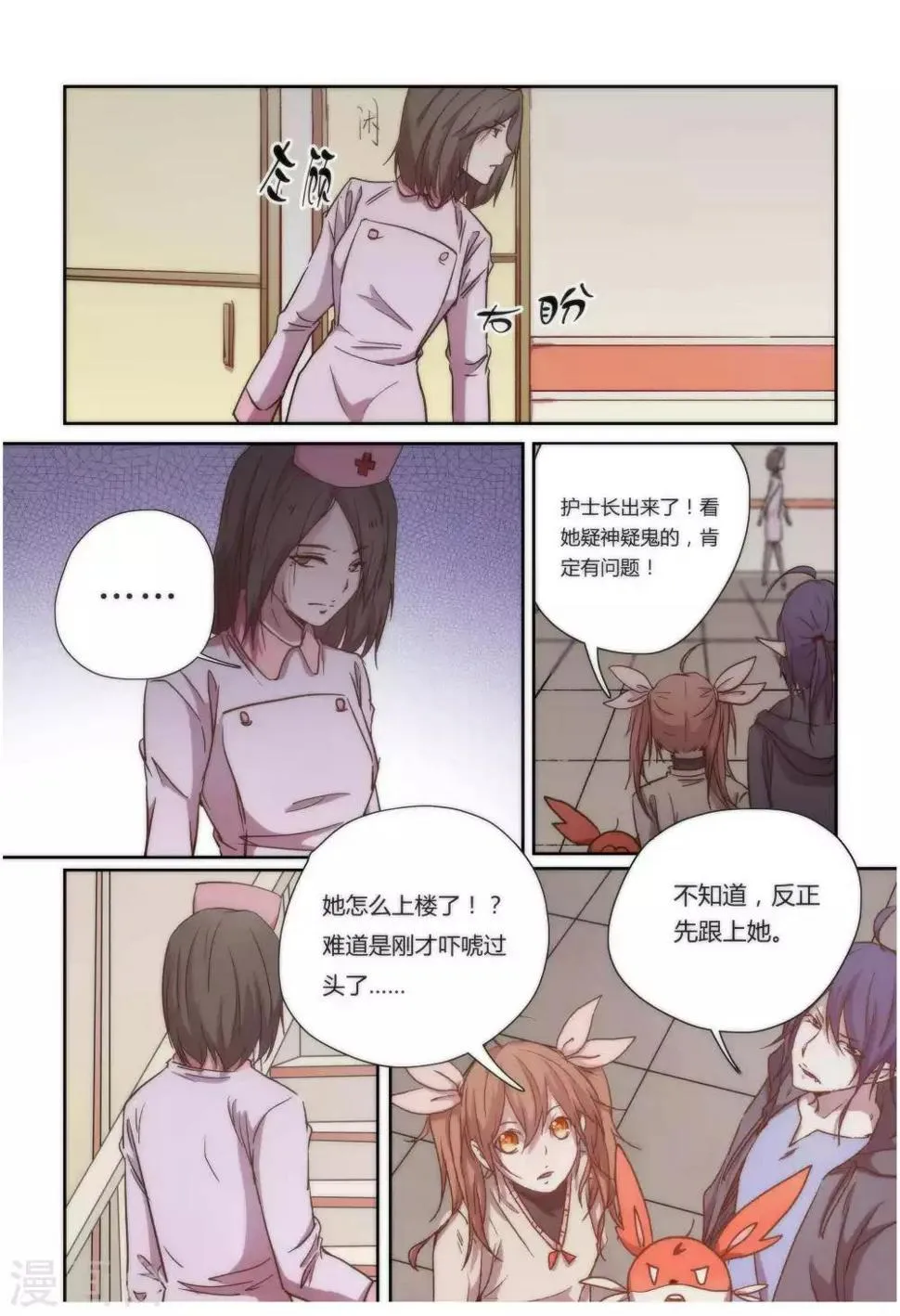 第27话 第4页