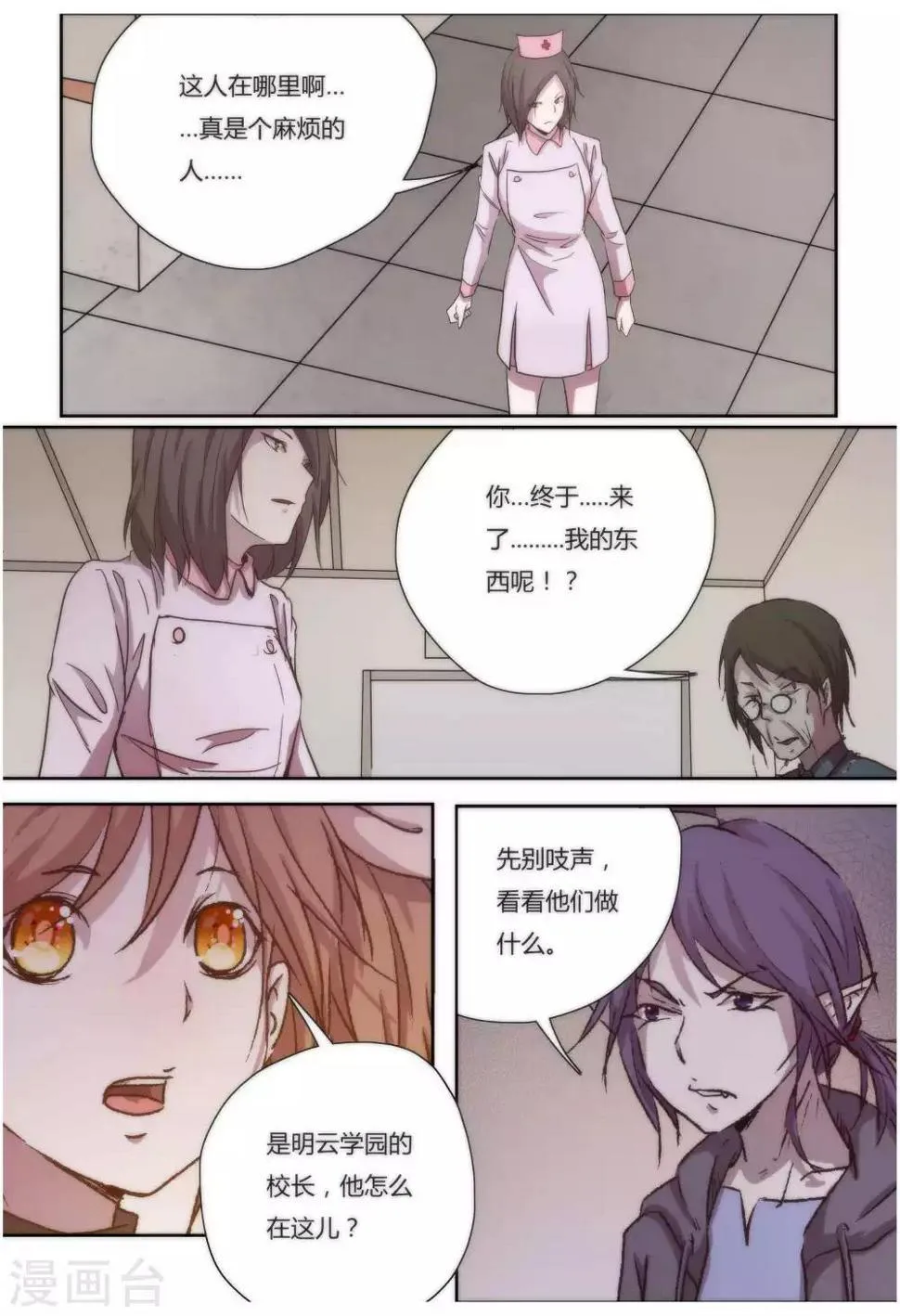 第27话 第5页