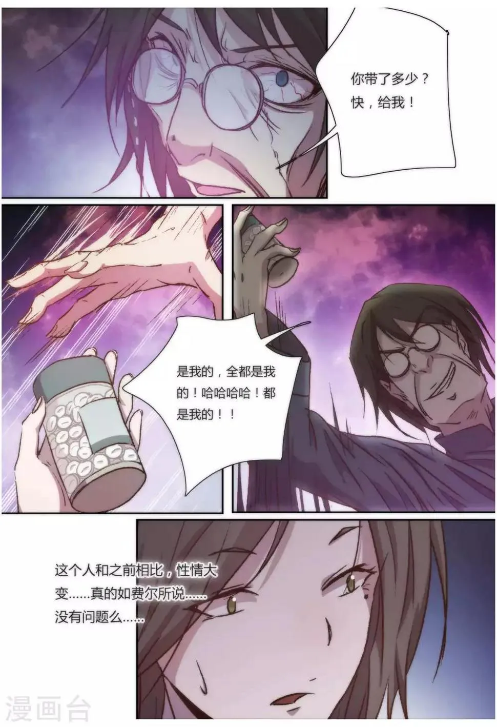 第27话 第6页