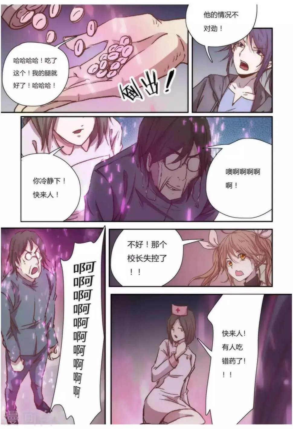 第27话 第7页