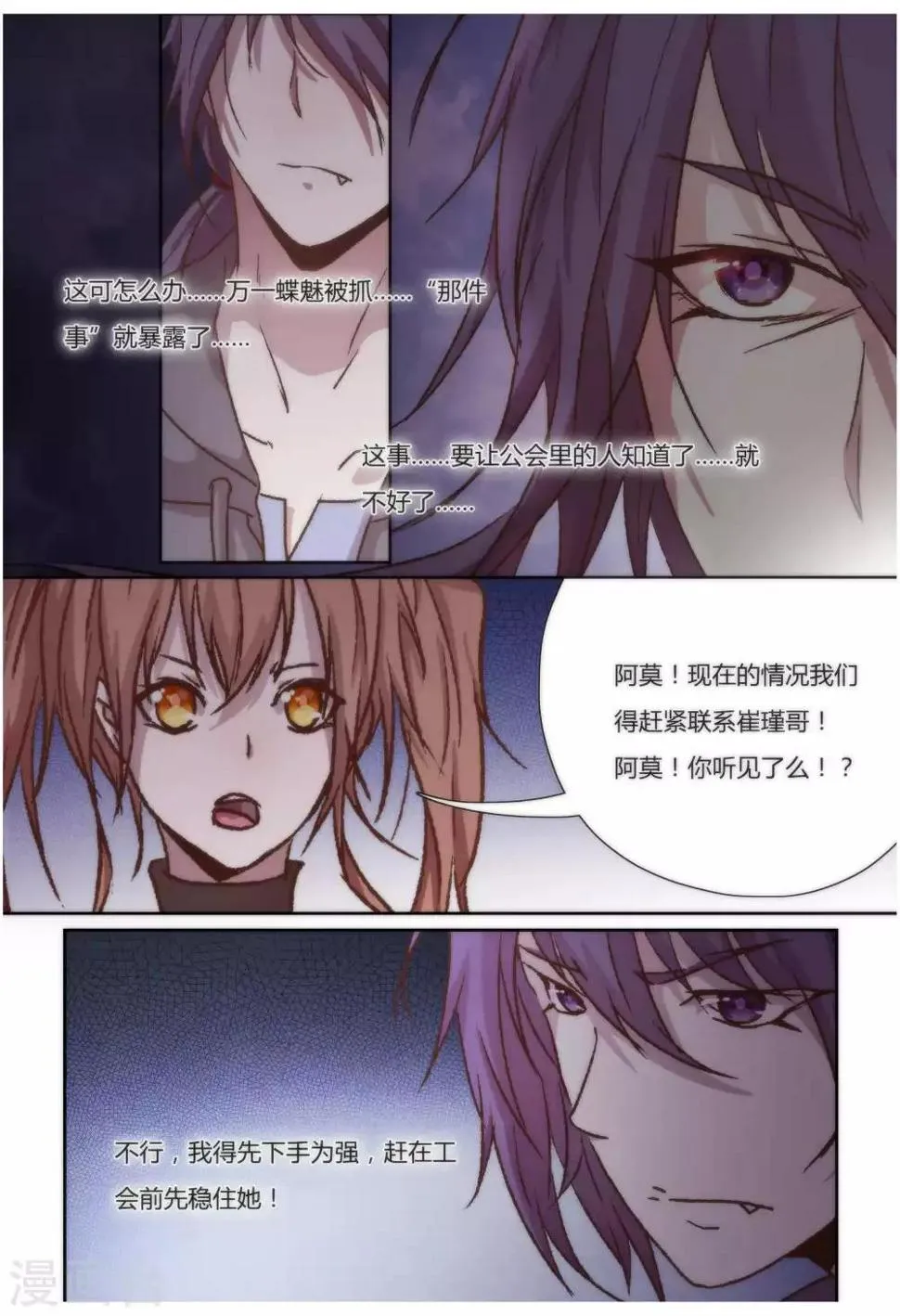 第27话 第10页