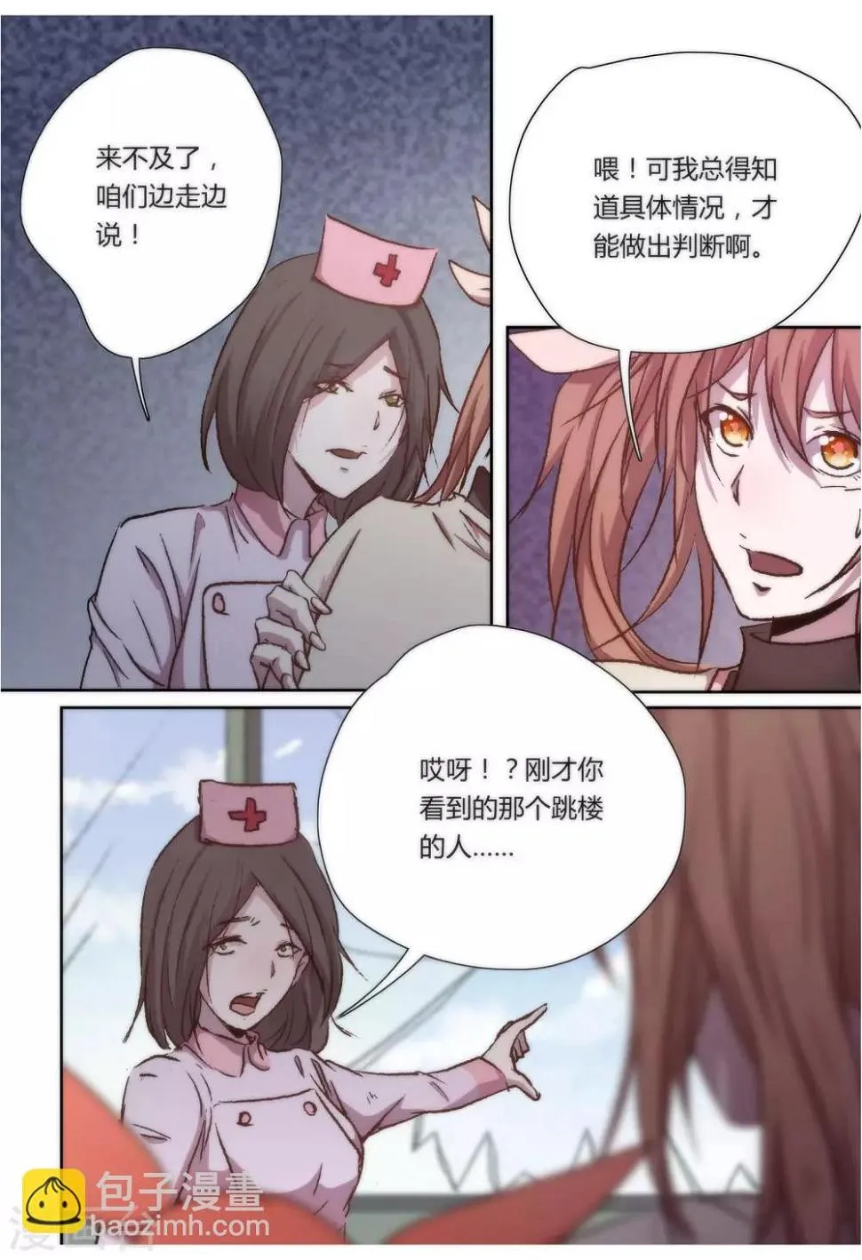 第28话 第3页