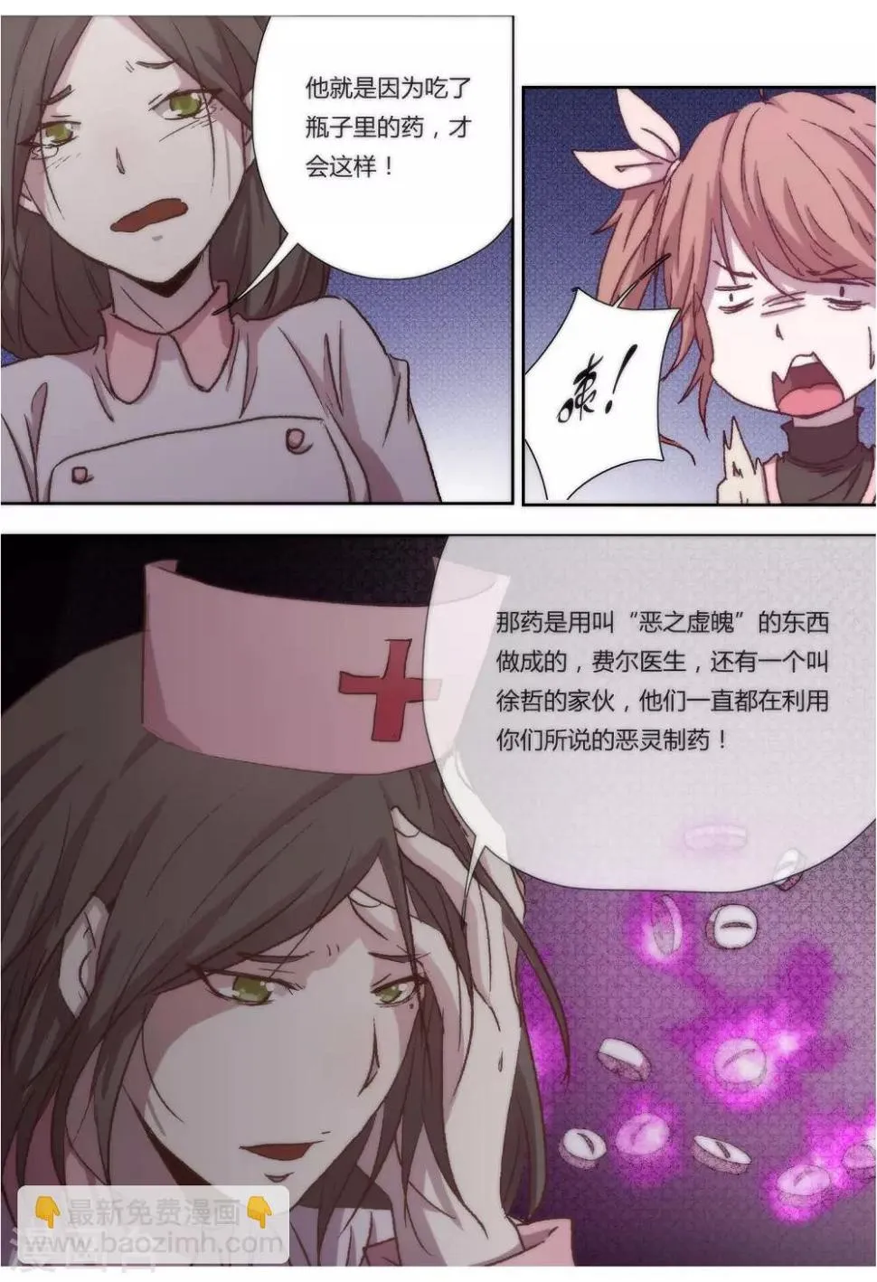 第28话 第4页