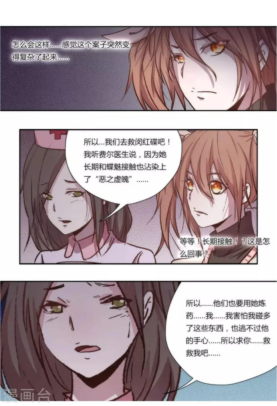 第28话 第7页