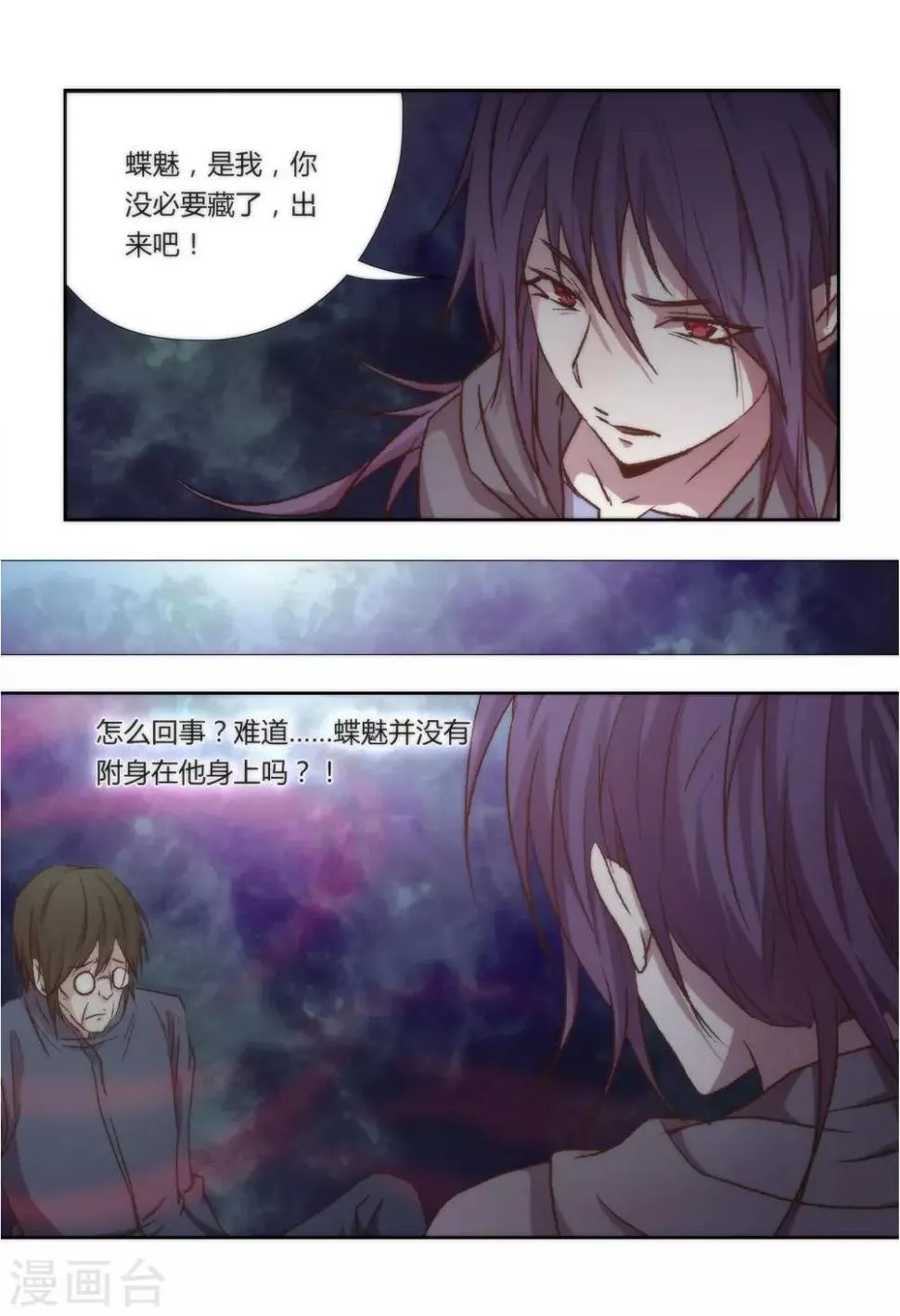 第28话 第10页