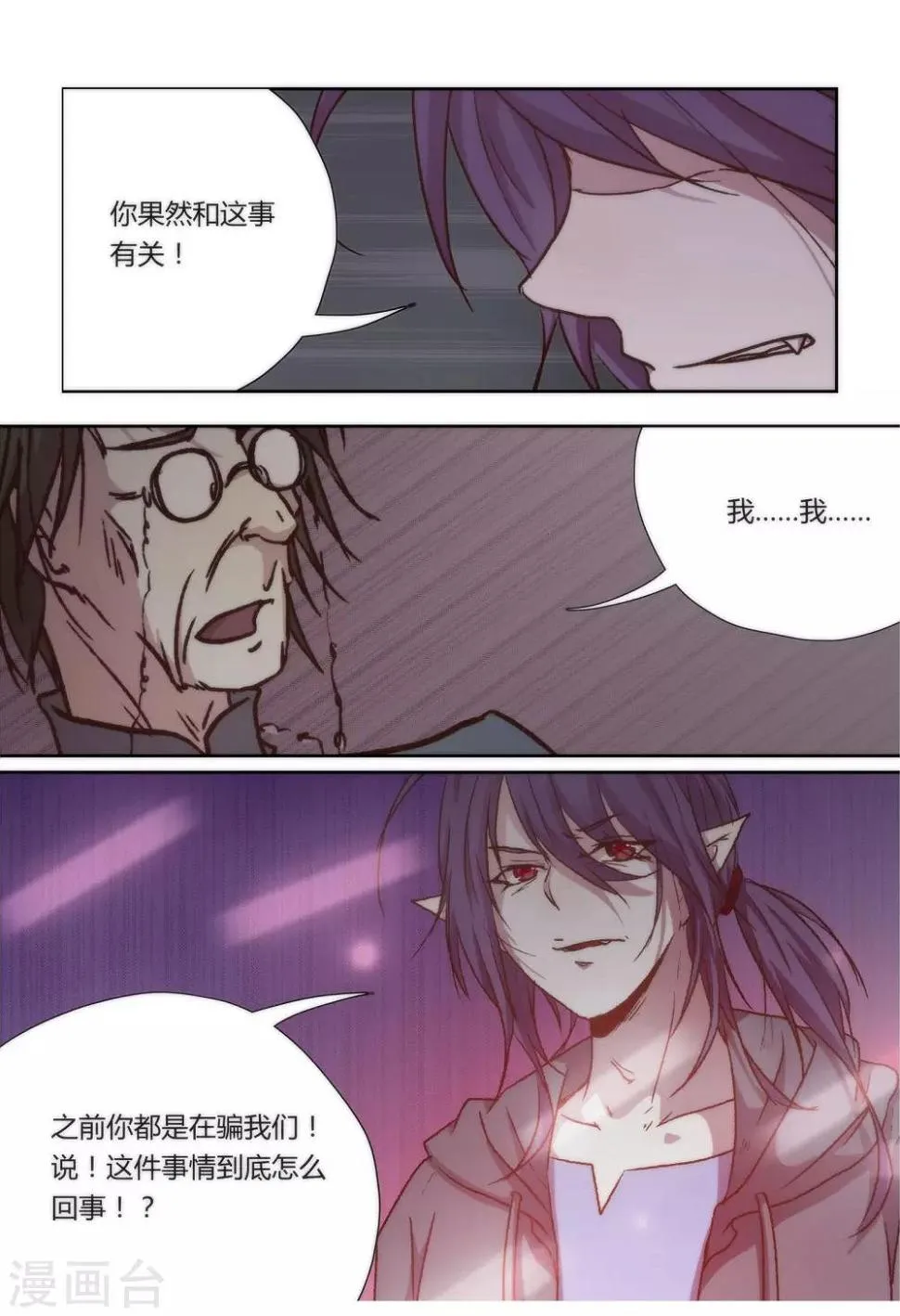 第28话 第11页