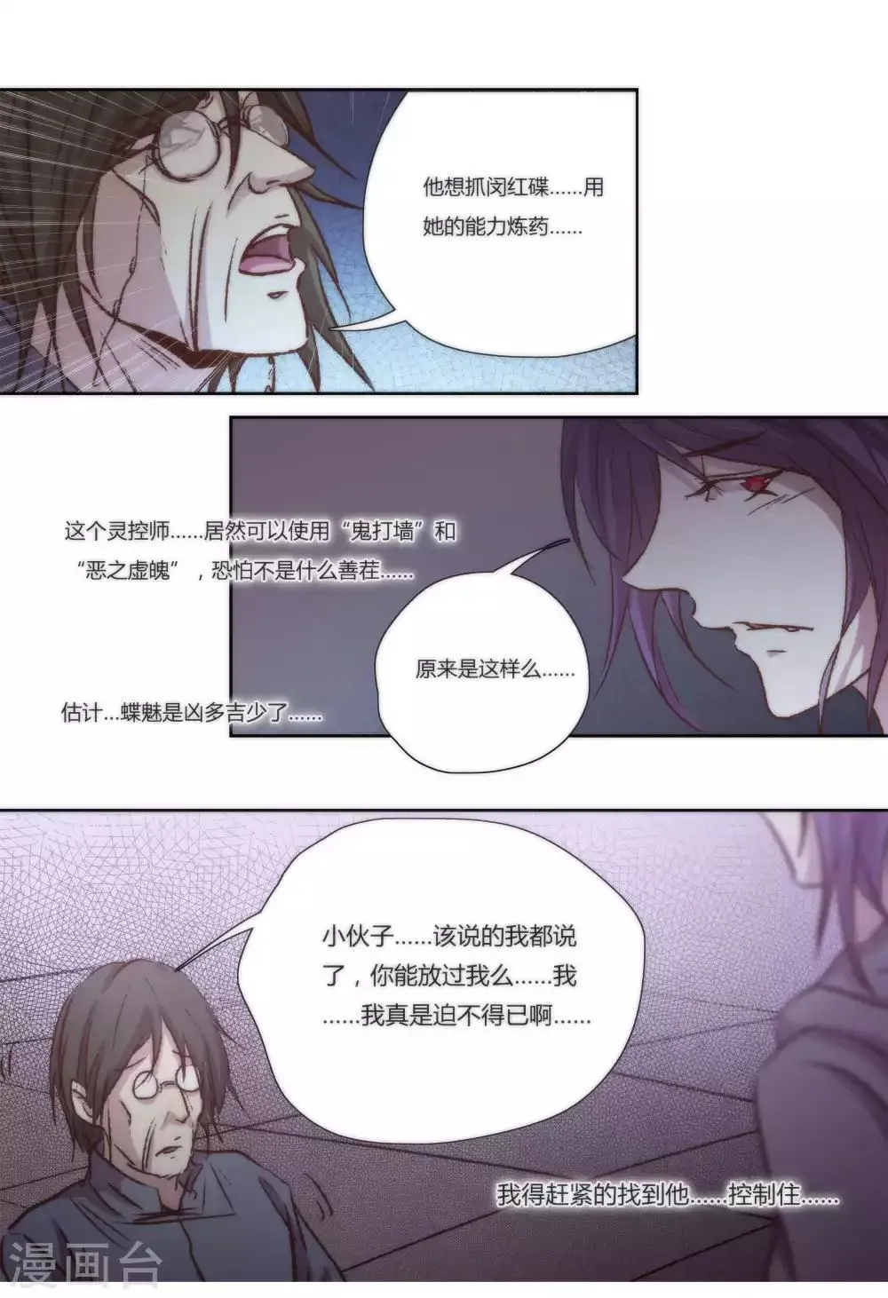第29话 第8页