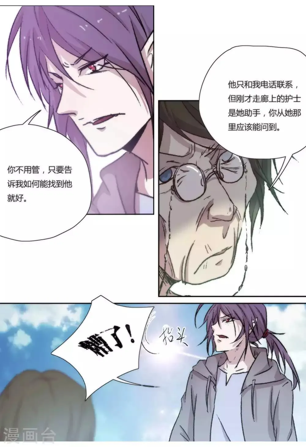 第29话 第10页