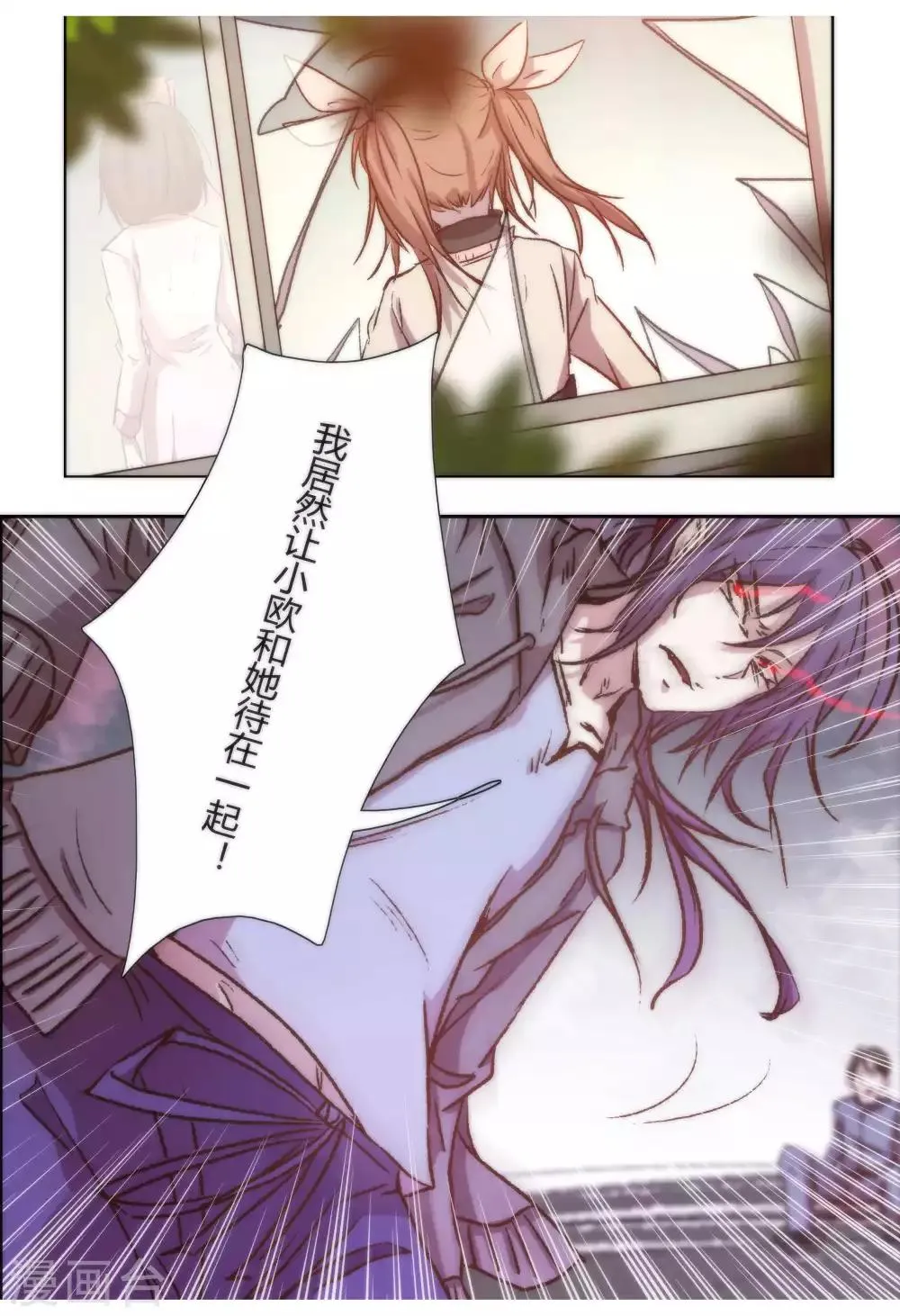 第29话 第11页