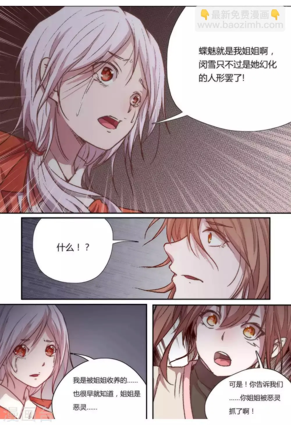 第30话 第4页
