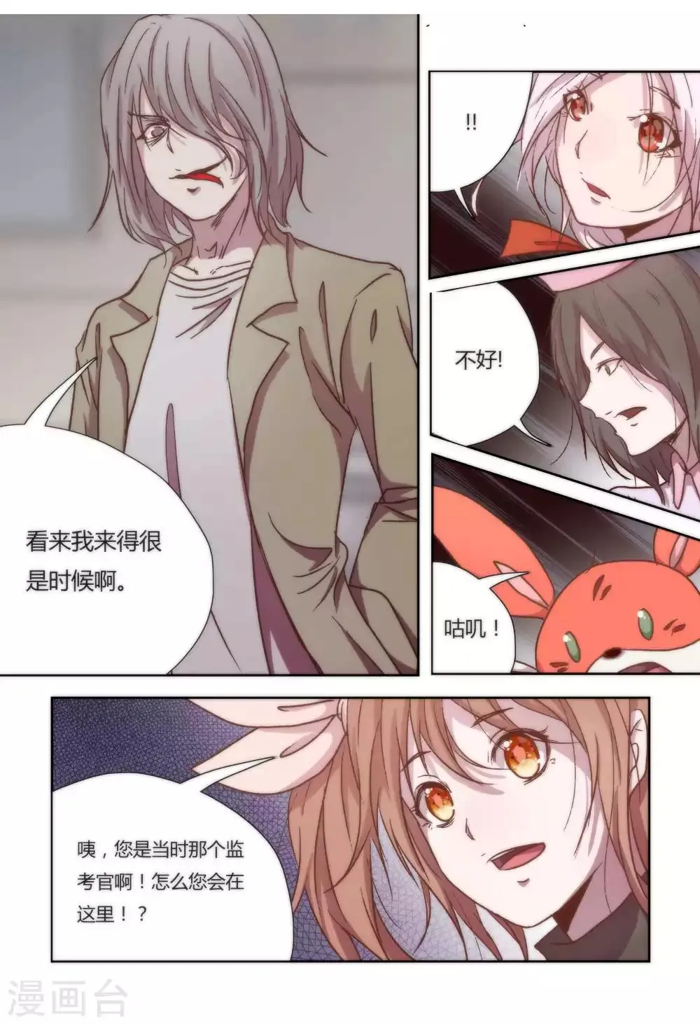 第30话 第7页