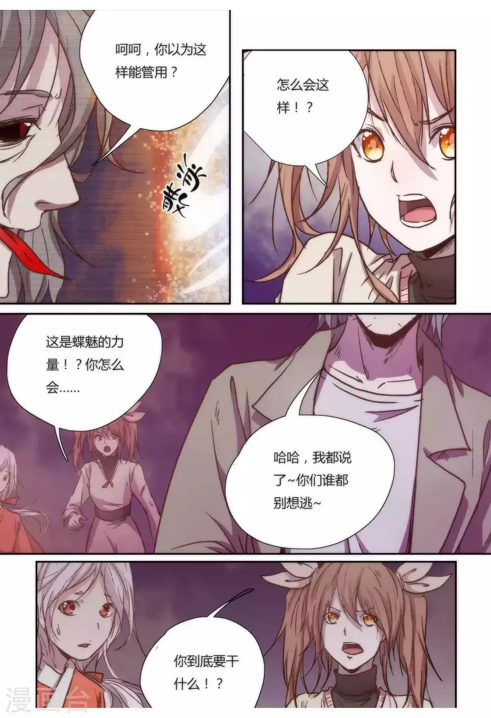 第30话 第10页