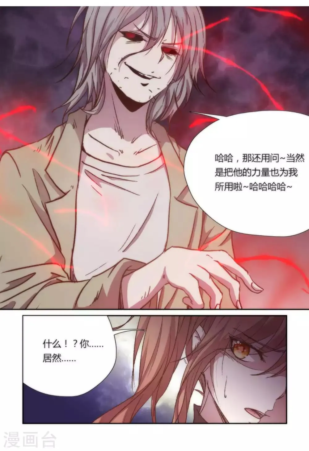 第30话 第12页
