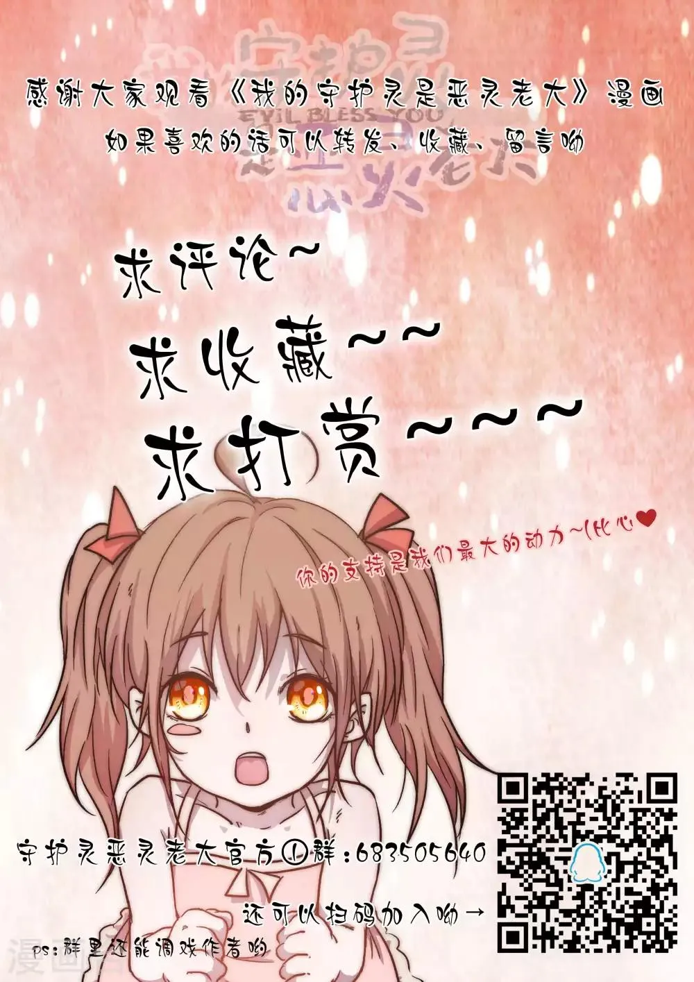 第30话 第13页