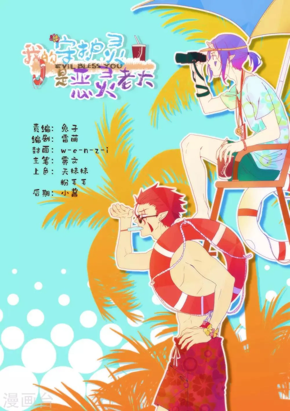 第31话 第1页