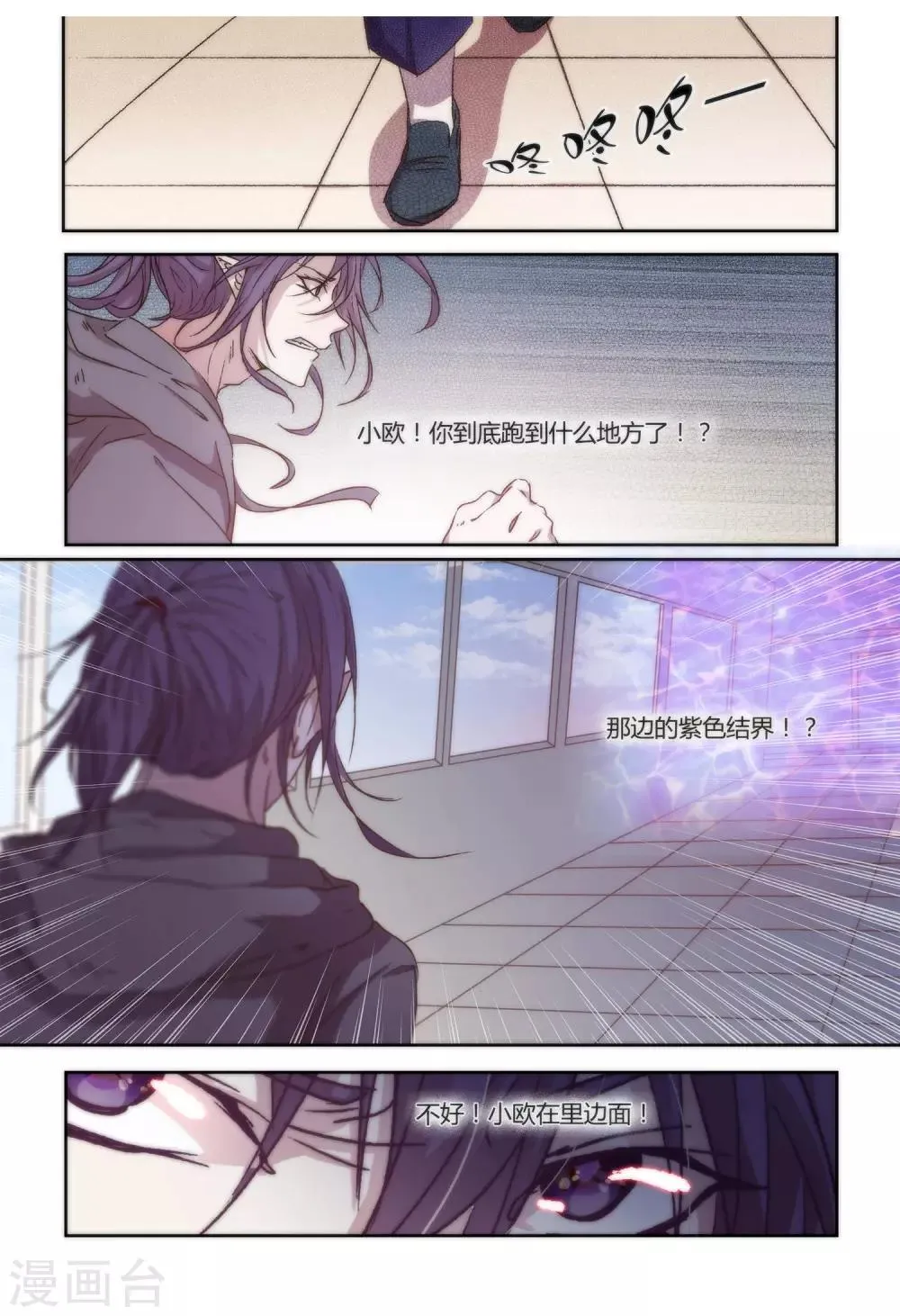 第31话 第2页