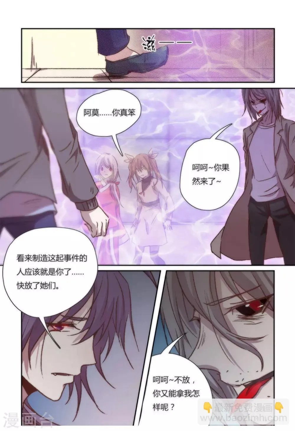第31话 第4页