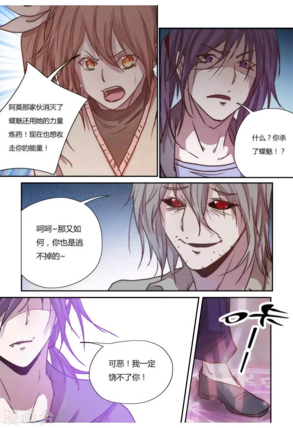 第31话 第5页