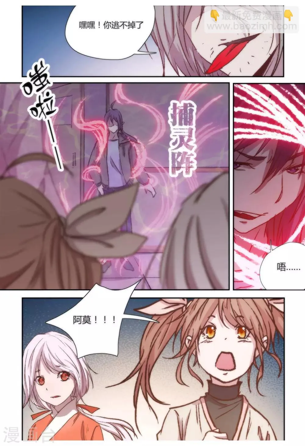 第31话 第6页
