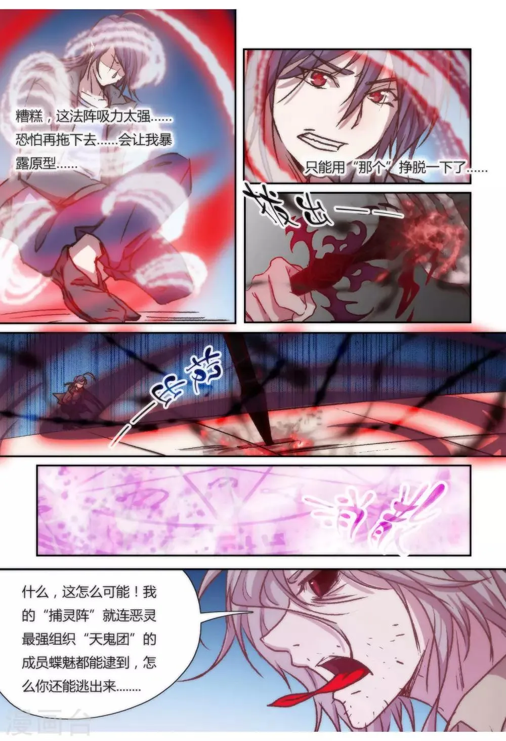 第31话 第7页