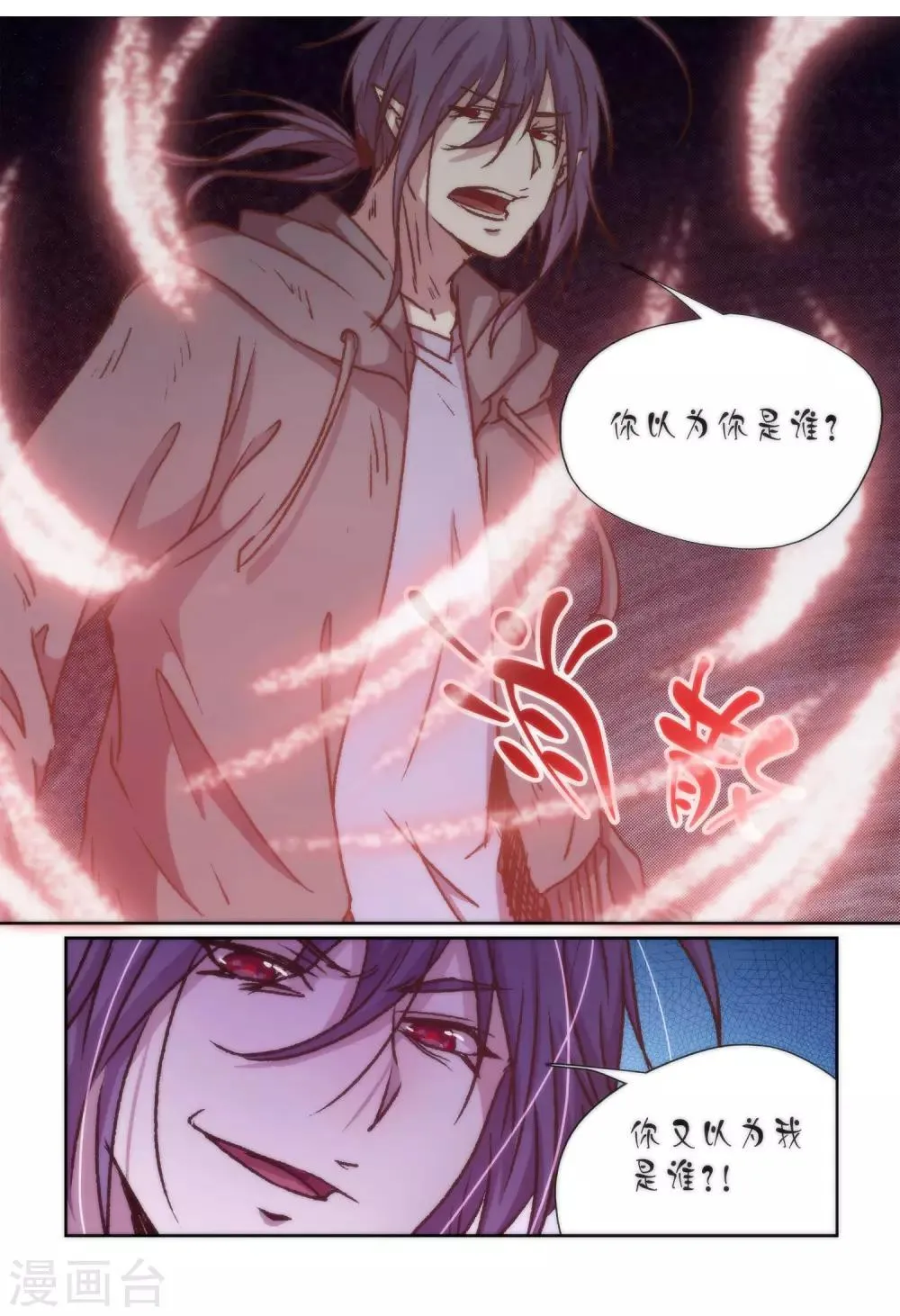 第31话 第8页