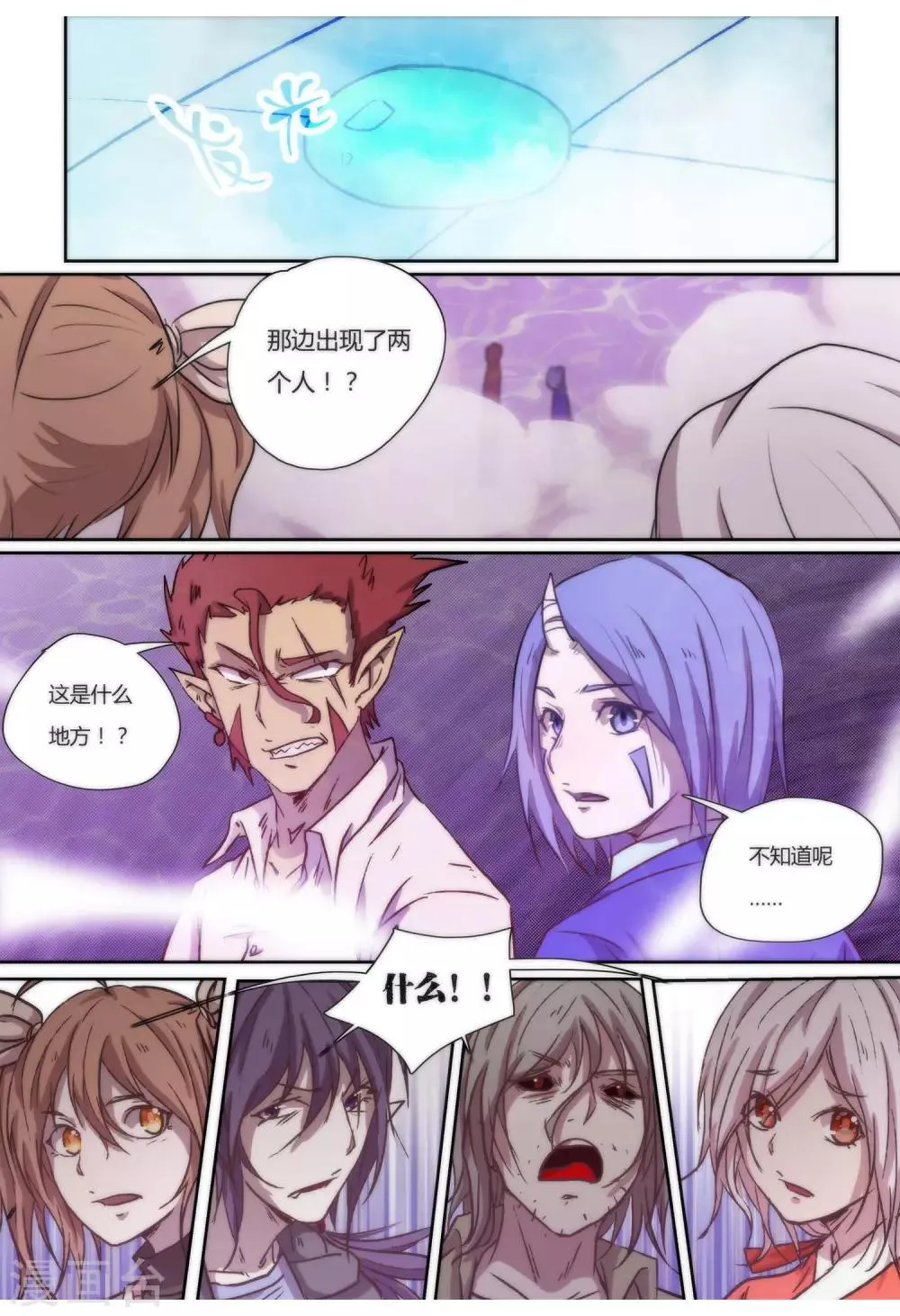 第31话 第13页