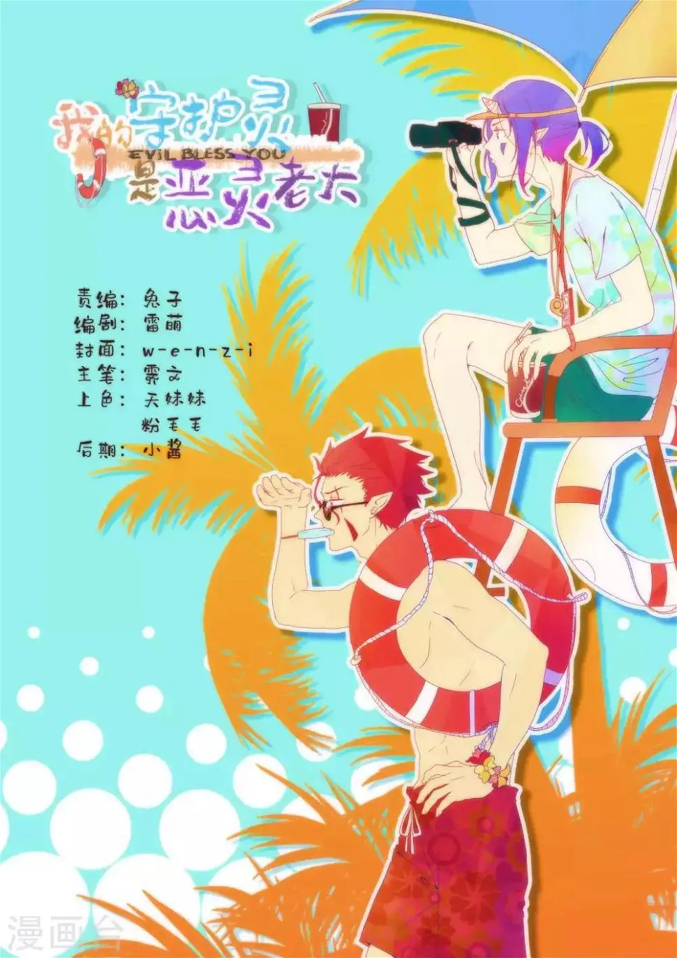 第32话 第1页