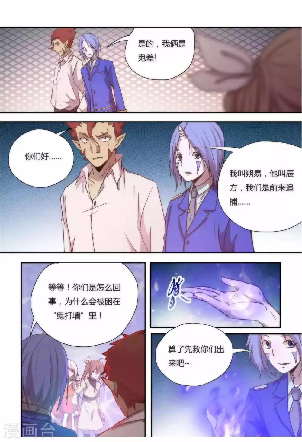 第32话 第3页