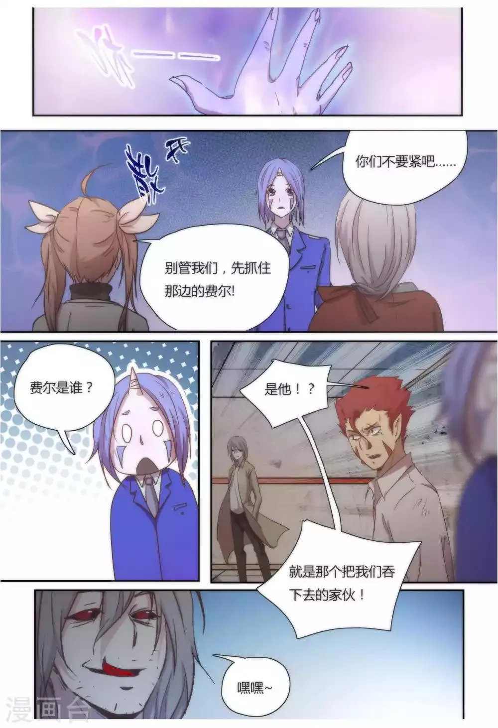 第32话 第4页
