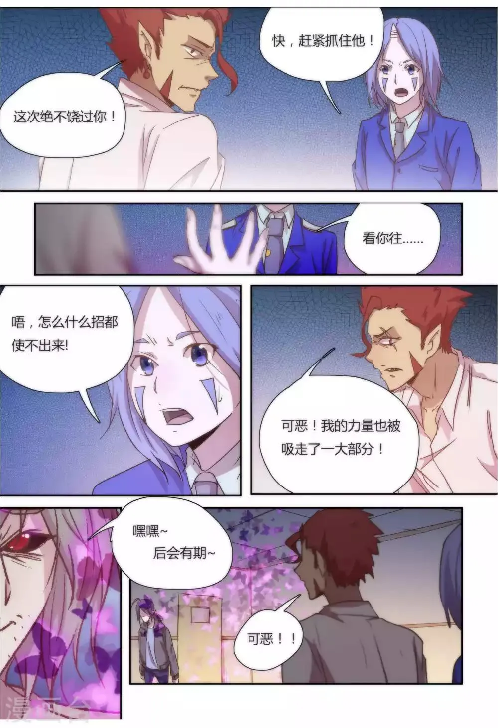 第32话 第5页