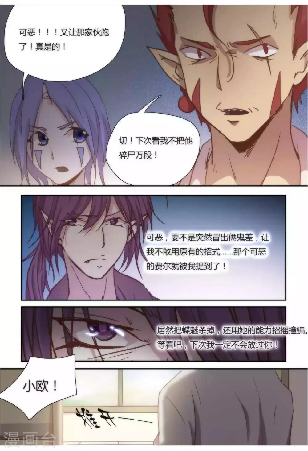 第32话 第6页